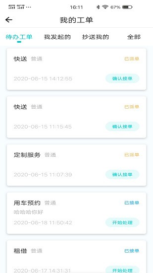 扇小二 扇小二app下載