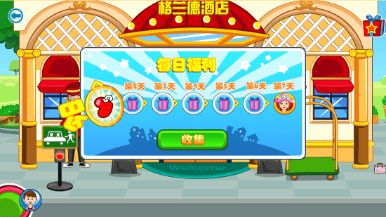 托卡迷你小假期最新版 v1.0 安卓版 0