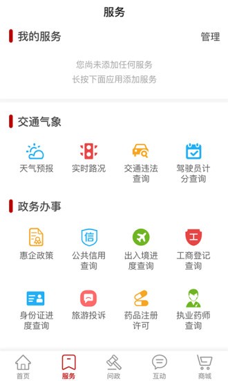 掌上普陀app最新版 v1.1.47 安卓版 1