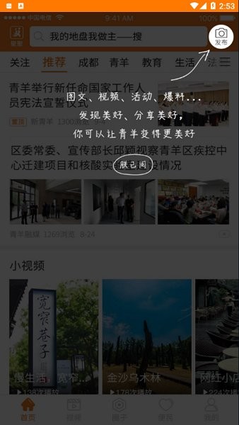錦繡青羊官方 v4.5.0 最新版 1
