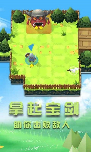 小小勇者之冒險(xiǎn)島手游下載