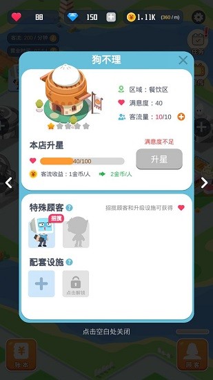 記賬小鎮(zhèn)最新版 v1.2 安卓版 0