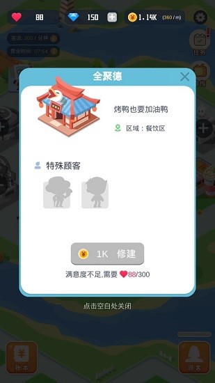 記賬小鎮(zhèn)最新版 v1.2 安卓版 1