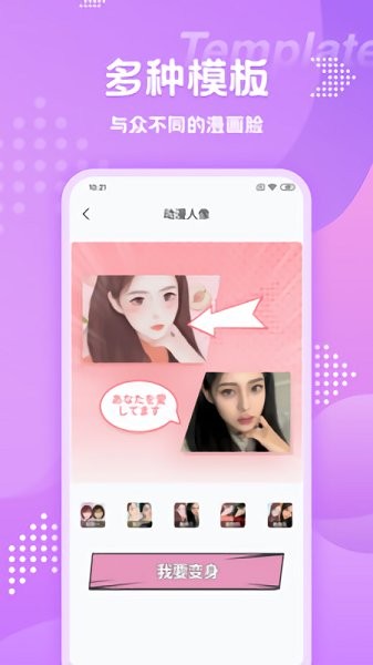 嗶咔相機(jī) v1.1 安卓版 0