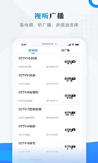 活力土左app ios版0