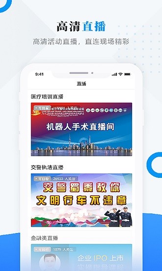 活力土左app ios版3