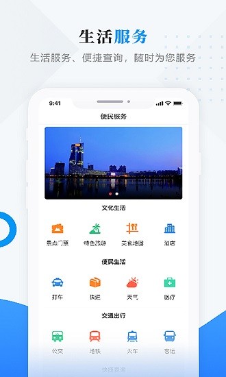 活力土左app ios版2
