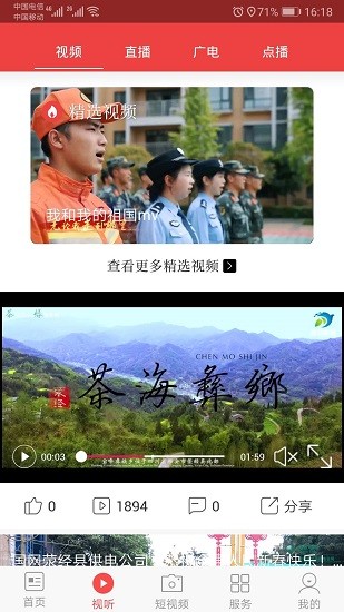 掌上滎經(jīng) 掌上滎經(jīng)app下載