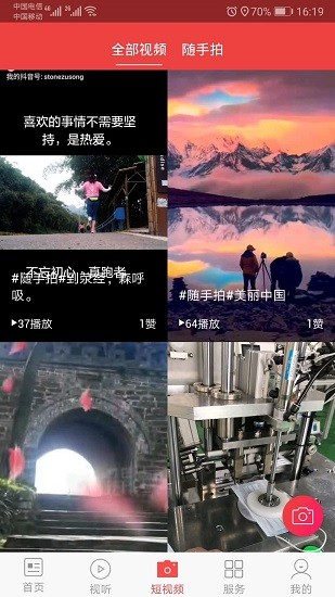 掌上滎經(jīng)新聞app v3.1 安卓版 3