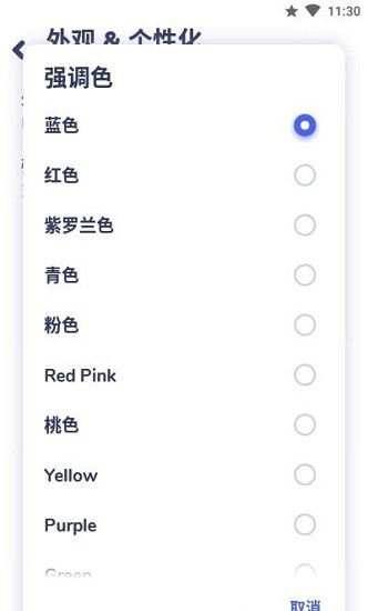 nyx專業(yè)版音樂(lè)播放器 v2.0 安卓版 0