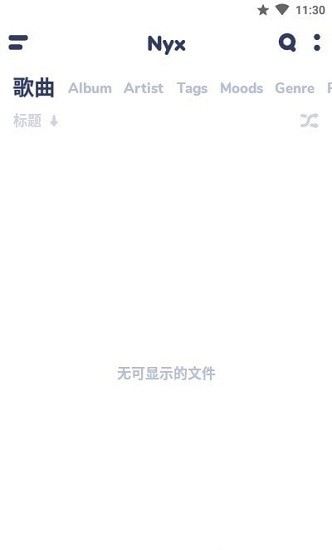 nyx音樂(lè)播放器app