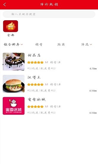 小二幫外賣app下載