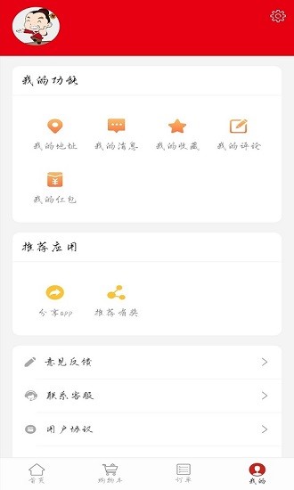 小二幫外賣app最新版 v5.1.12 最新版 2