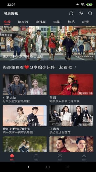 可樂影視下載