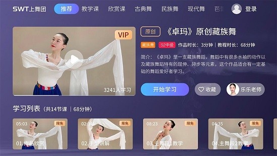 上舞團(tuán)手機(jī)版 v1.0.8 安卓版 1