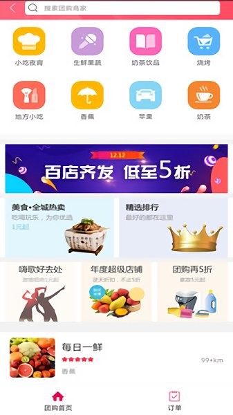 興和 v4.0.2 安卓版 2