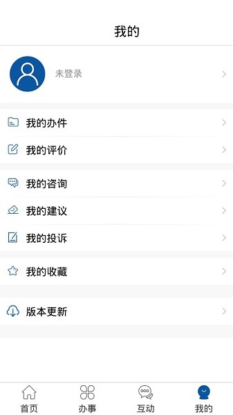 民航行政審批服務(wù)平臺 v1.0.6 安卓版 2