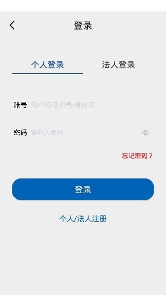 民航行政審批服務(wù)平臺 v1.0.6 安卓版 1