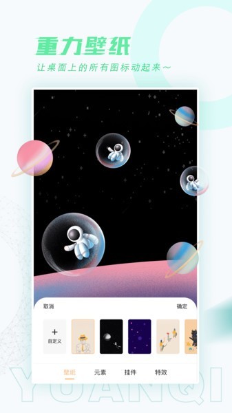 元?dú)鈩?dòng)態(tài)桌面壁紙 v1.4.1 安卓版 0
