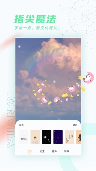 元?dú)鈩?dòng)態(tài)桌面壁紙 v1.4.1 安卓版 2