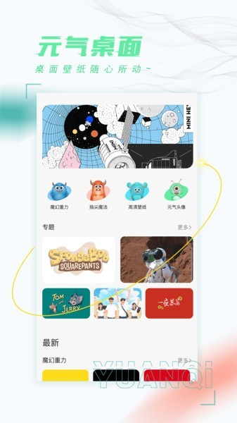 元?dú)鈩?dòng)態(tài)桌面壁紙 v1.4.1 安卓版 3