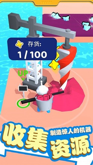 超級收割機游戲 v1.2 安卓版 0