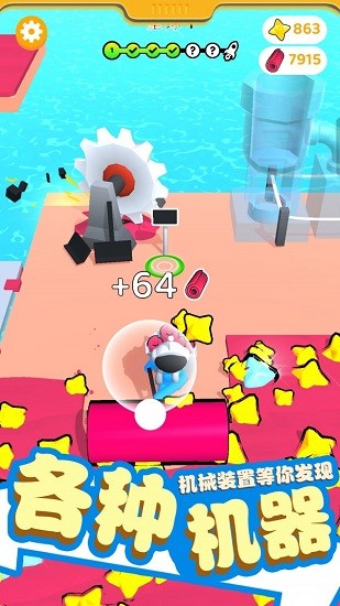 超級收割機游戲 v1.2 安卓版 1