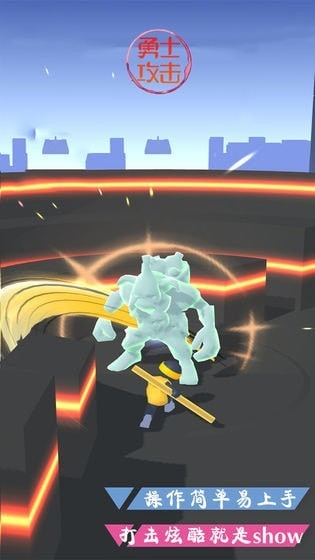 勇士攻擊最新版 v1.0 安卓版 0