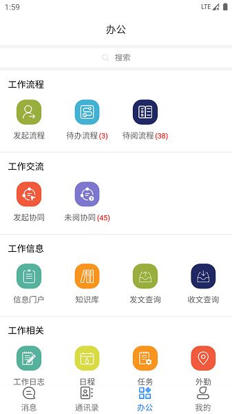 永中辦公軟件下載