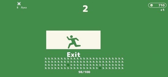 ExitMan官方版 v1.0.3 安卓版 1