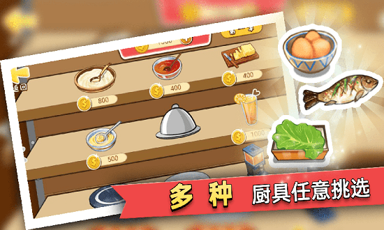 我的迷你餐廳正式版 v1.5 安卓版 0