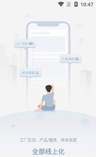 虎翅云工廠官方版 v2.0.0 安卓版 1