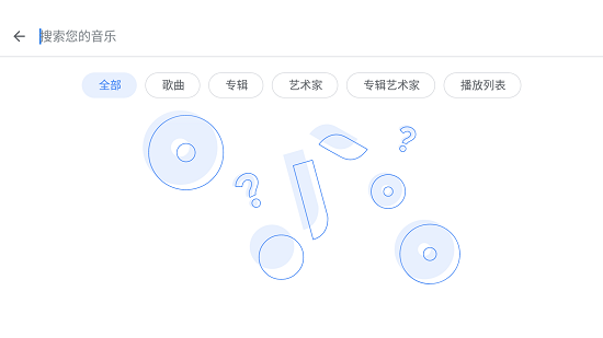 oto music apk v3.0.2 安卓版 3