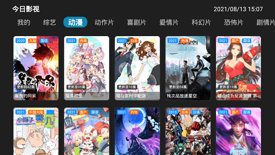 今日影視電視版安裝包 v5.0.1 官方安卓版 0