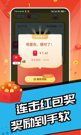 趣猜歌達人最新版 v1.2.3 安卓版 0