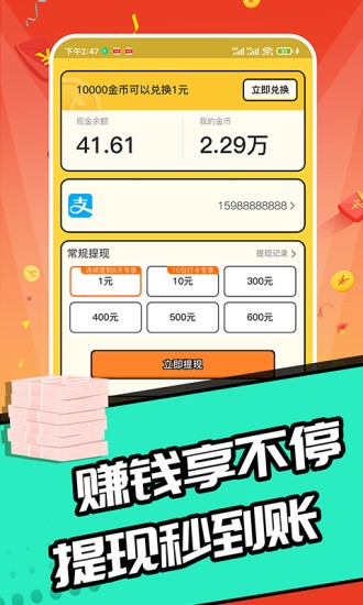 趣猜歌達人最新版 v1.2.3 安卓版 3