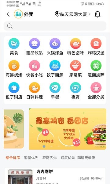 蔥白智慧居家服務(wù) v1.0.1 安卓版 1