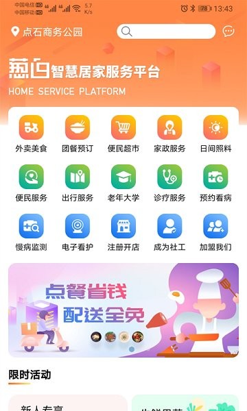 蔥白app下載