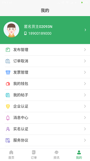 船拉拉船主版 v3.25.09.001 安卓版 3