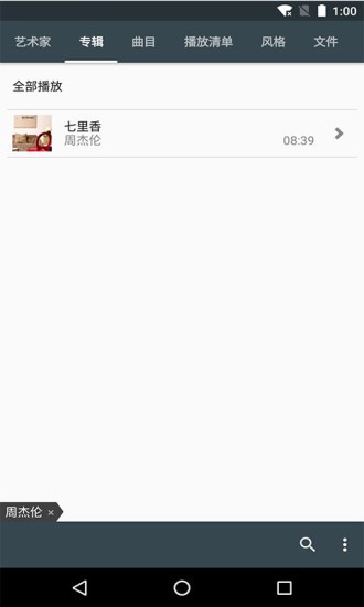 音樂播放器復古版app