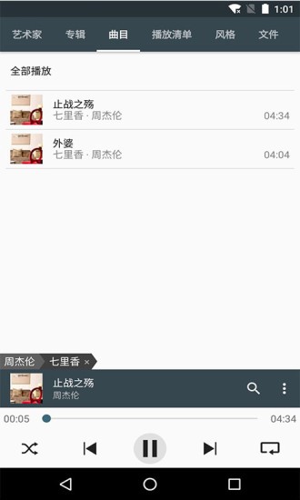 音樂播放器復古版最新版 v9.2.0 安卓版 0