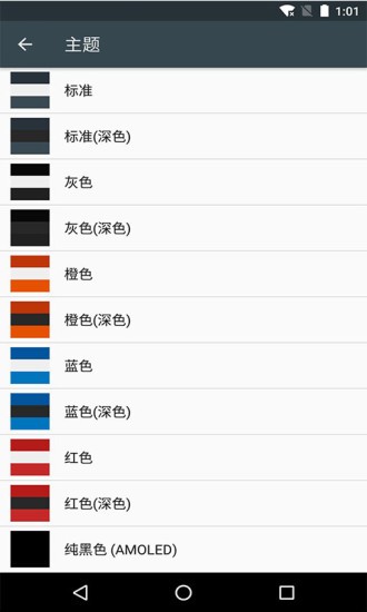 音樂播放器復古版最新版 v9.2.0 安卓版 1