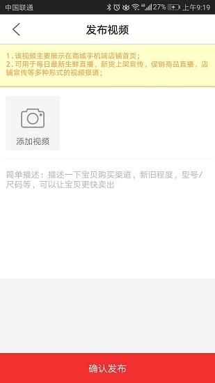 拼拼搶商家app v2.0.2 安卓版 1