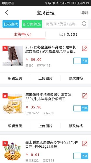 拼拼搶商家app