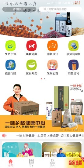 一味鄉(xiāng)愁 v8.9.1 安卓版 0