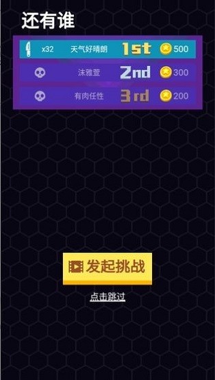 死神憋大招最新版0