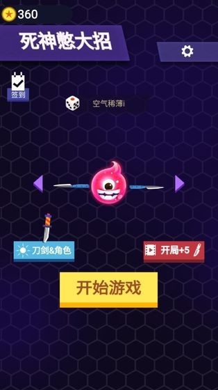 死神憋大招最新版2