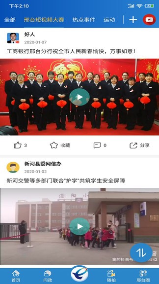 我看邢客戶端0