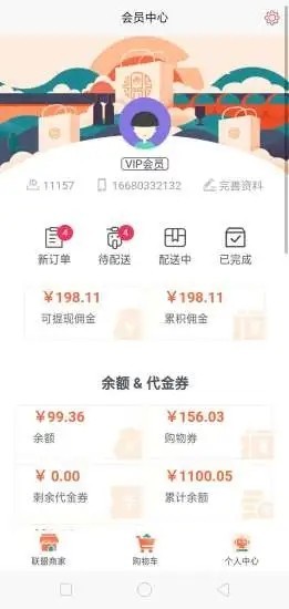 三湘天下商城外賣平臺(tái) v3.9.30 安卓版 3