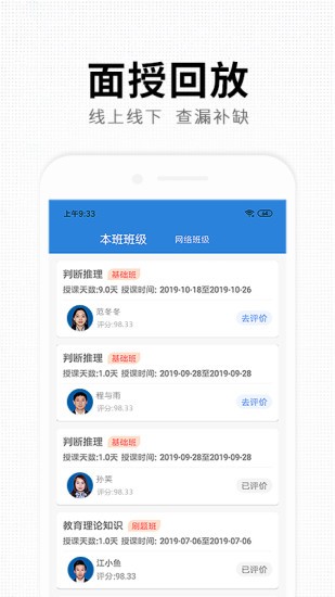 題名網(wǎng)校app最新版 v1.1.0 安卓版 1